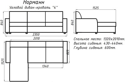 Диван угловой Домовой Норманн 4УС
