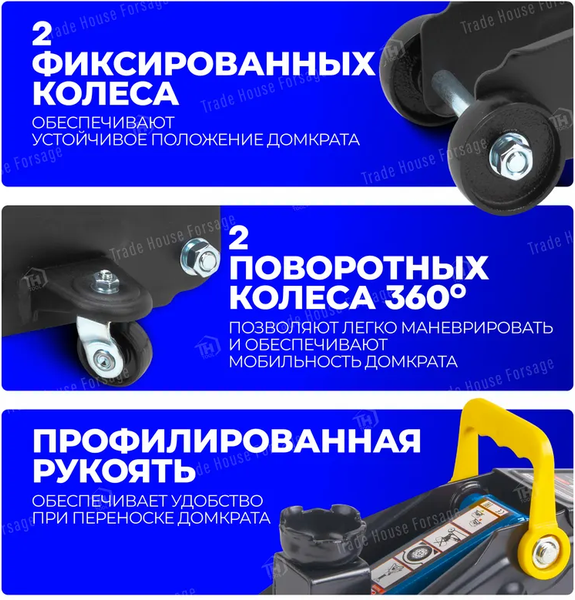 Подкатной домкрат Forsage F-TA820011