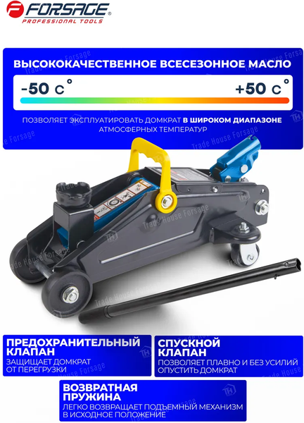 Подкатной домкрат Forsage F-TA820011