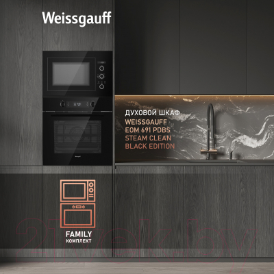 Микроволновая печь Weissgauff HMT-256