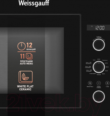 Микроволновая печь Weissgauff HMT-256