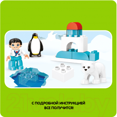 Конструктор Bondibon Арктика / ВВ4592