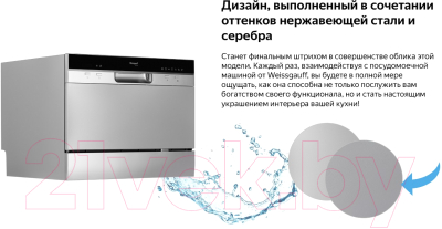 Посудомоечная машина Weissgauff TDW 4017DS
