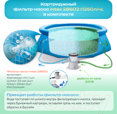 Каркасный бассейн Intex Metal Frame Beachside / 28208 (305х76) (c фильтром и насосом)