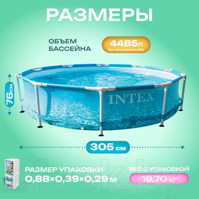Каркасный бассейн Intex Metal Frame Beachside / 28208 (305х76) (c фильтром и насосом)