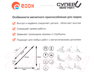 Магнитный фиксатор Edon ED-S100