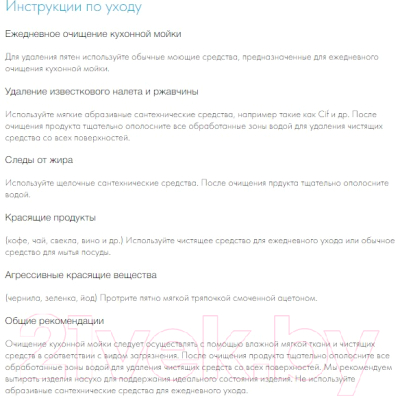 Мойка кухонная Акватон Беллис 57 (1A724932BS230)