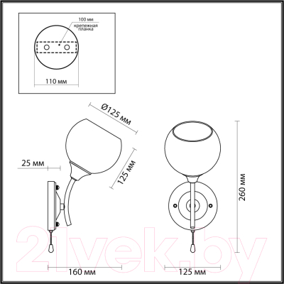 Бра Lumion Comfi 4537/1W