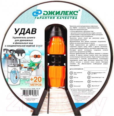 Шланг удлинительный Джилекс Удав / 9116 - фото