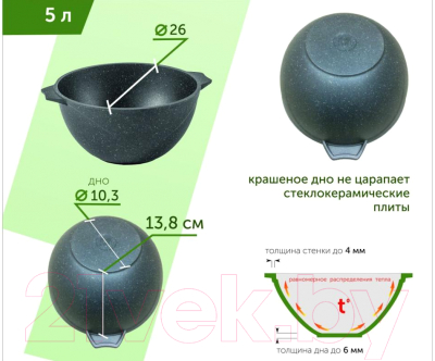 Казан Мечта Гранит M55806