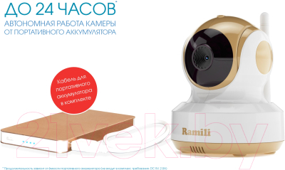 Видеоняня Ramili Baby RV1500