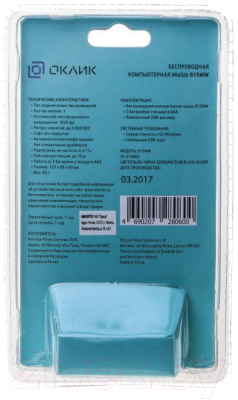 Мышь Оклик 615MW