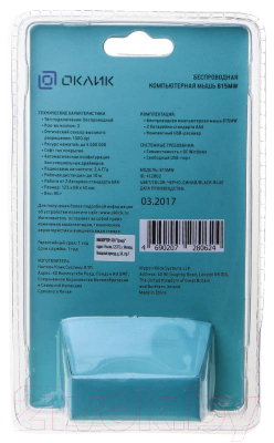 Мышь Oklick 615MW