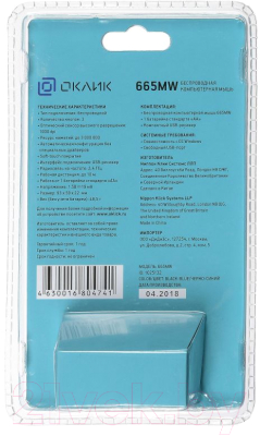 Мышь Oklick 665MW