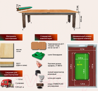 Бильярдный стол РуптуР Сильвер / 259.00.07 (11/7)