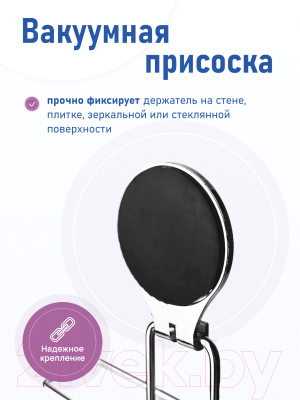 Крючок для ванной FORA Triumf T004