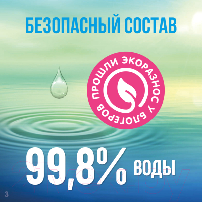 Влажные салфетки детские Lovular Hot Wind / 429030