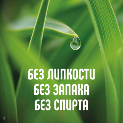 Влажные салфетки детские Lovular Hot Wind / 429030