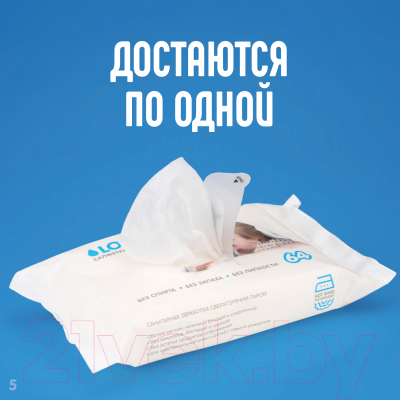 Влажные салфетки детские Lovular Hot Wind / 429030