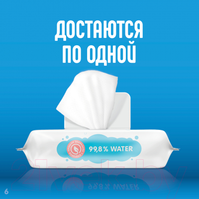 Влажные салфетки детские Lovular Hot Wind / 429168