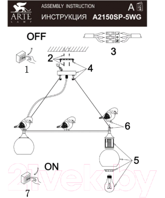 Люстра Arte Lamp Gemelli A2150SP-5WG