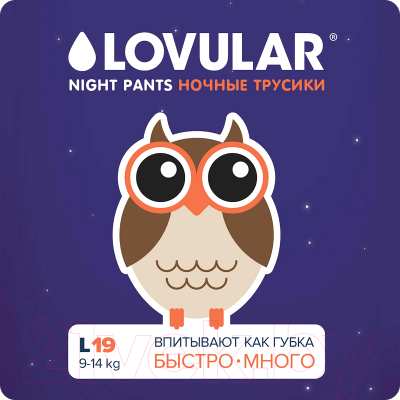 Подгузники-трусики детские Lovular Night L 9-14кг / 429053 - фото