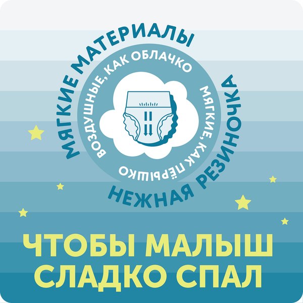 Подгузники-трусики детские Lovular Night L 9-14кг / 429053