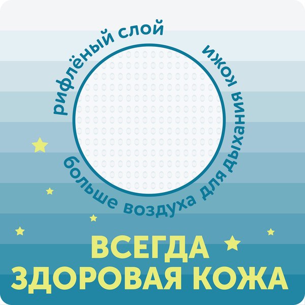 Подгузники-трусики детские Lovular Night XL 12-17кг / 429054