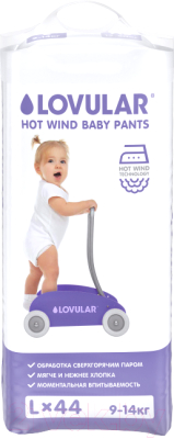 Подгузники-трусики детские Lovular Hot Wind L 9-14кг / 429111 - фото