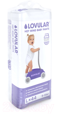 Подгузники-трусики детские Lovular Hot Wind L 9-14кг / 429111