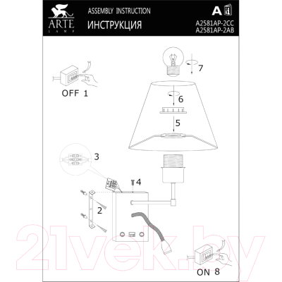 Бра Arte Lamp Elba A2581AP-2AB