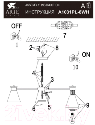 Люстра Arte Lamp Tyler A1031PL-8WH