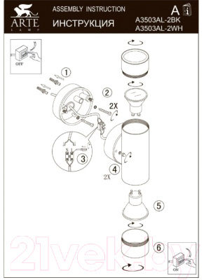 Бра уличное Arte Lamp Atlas A3503AL-2BK