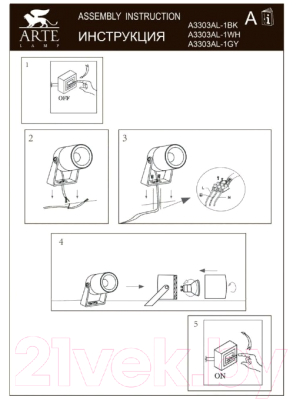 Светильник уличный Arte Lamp Mistero A3303AL-1GY