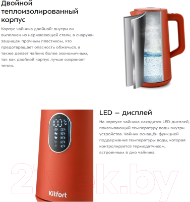 Электрочайник Kitfort KT-6115-3