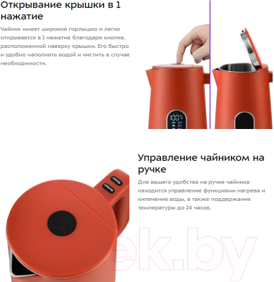 Электрочайник Kitfort KT-6115-3