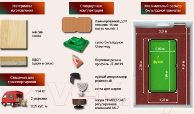 Бильярдный стол РуптуР Сильвер / 159.00.07 (11/7)
