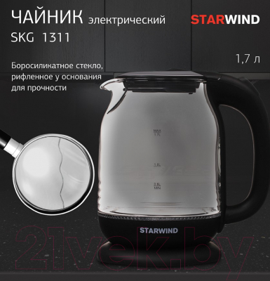 Электрочайник StarWind SKG1311