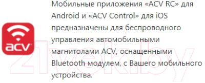 Бездисковая автомагнитола ACV AVS-916BR