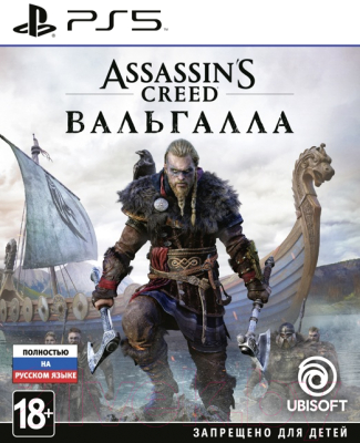 Игра для игровой консоли PlayStation 5 Assassin's Creed: Вальгалла / 1CSC20004873 - фото