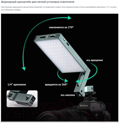Осветитель студийный Godox RGB Mini Creative M1 / 27830