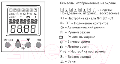 Таймер электронный КС ТЭМ-AS-1 / 82730