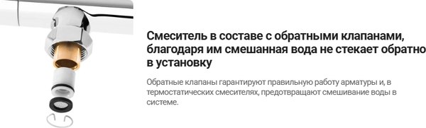 Термостат для смесителя Deante Press BCH 1X3T