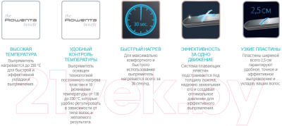 Выпрямитель для волос Rowenta SF3210F0