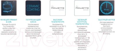 Выпрямитель для волос Rowenta SF3210F0