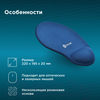 Коврик для мыши Оклик OK-RG0550-BL