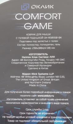 Коврик для мыши Оклик OK-RG0550-BK