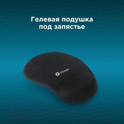 Коврик для мыши Оклик OK-RG0550-BK