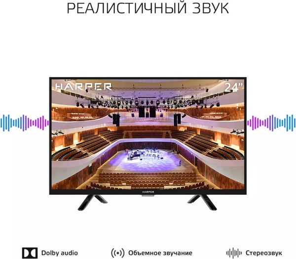 Телевизор Harper 24R490TS