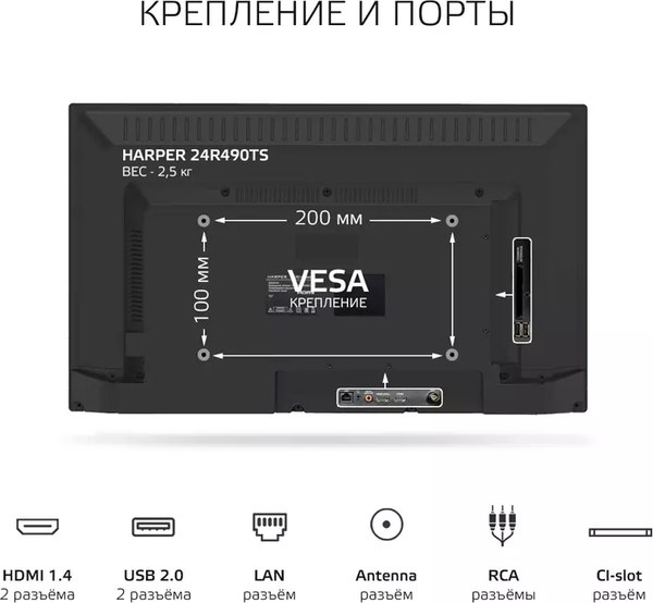 Телевизор Harper 24R490TS